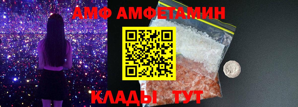 АМФ 97% Сыктывкар