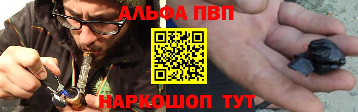 Сыктывкар  A PVP СК КРИС  Вход с VPN  A-PVP мука  Alfa_PVP крисы CK 