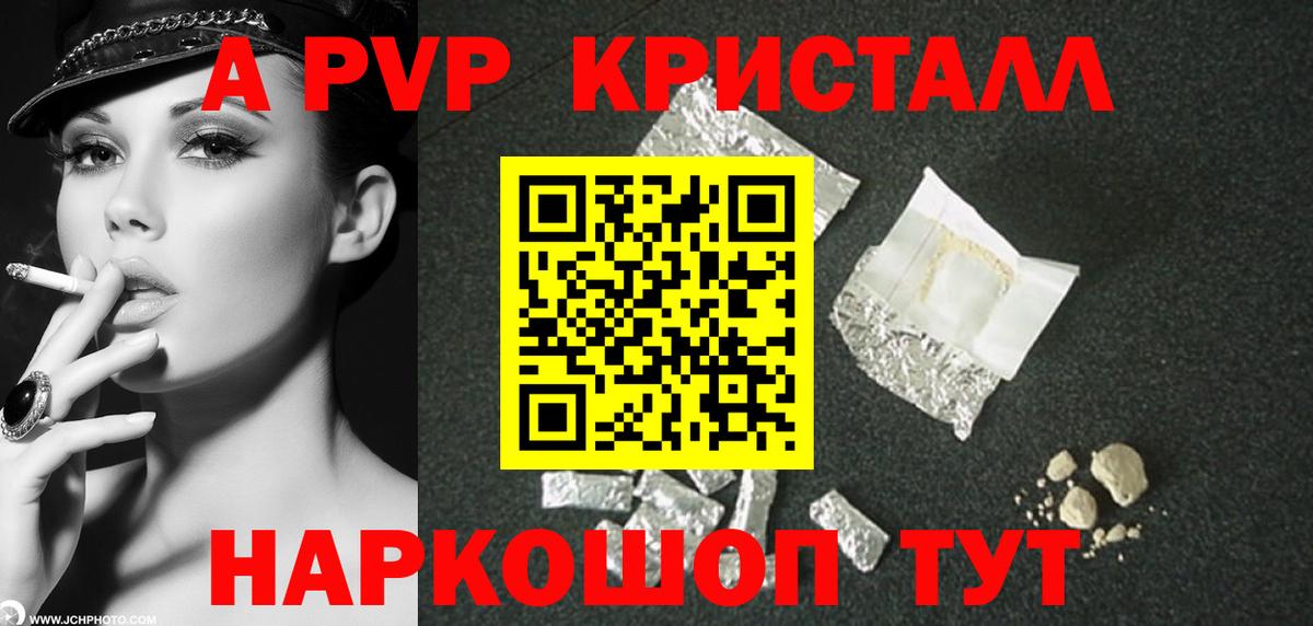 Alpha-PVP Соль Сыктывкар