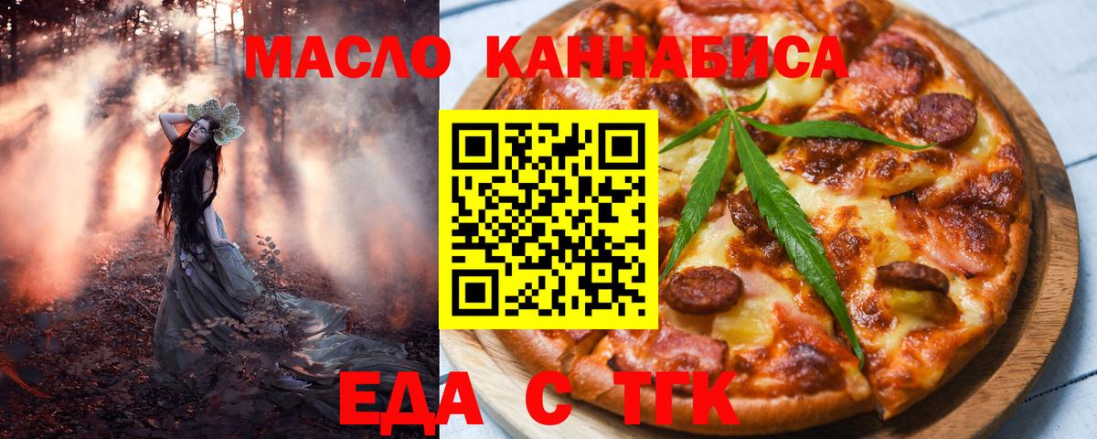 Сыктывкар  Cannafood марихуана  Вход с VPN 