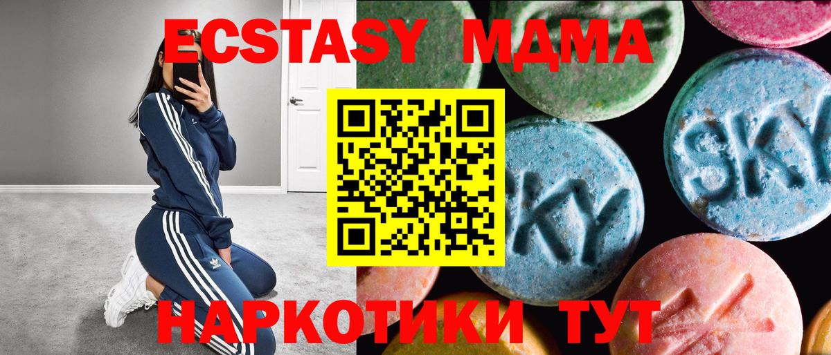 ЭКСТАЗИ  Ecstasy 99%  Сыктывкар  Вход с VPN  Ecstasy Philipp Plein 