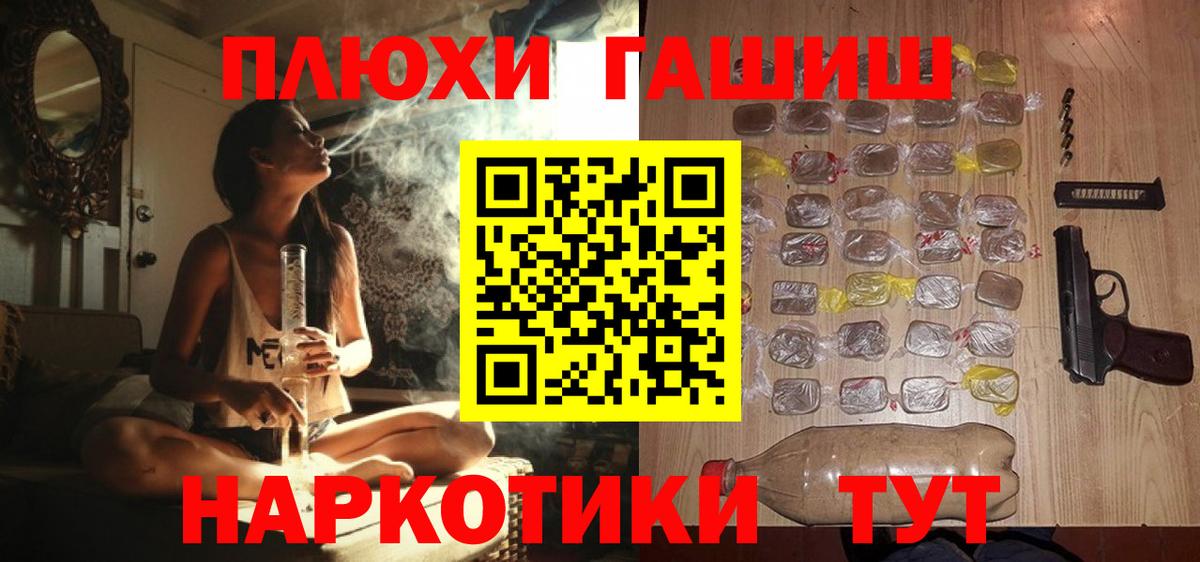 Гашиш гарик  ГАШИШ Изолятор  Сыктывкар  Вход с VPN 