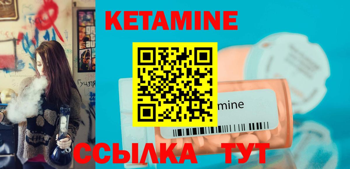 Сыктывкар  Кетамин ketamine  Вход с VPN  Кетамин ketamine 