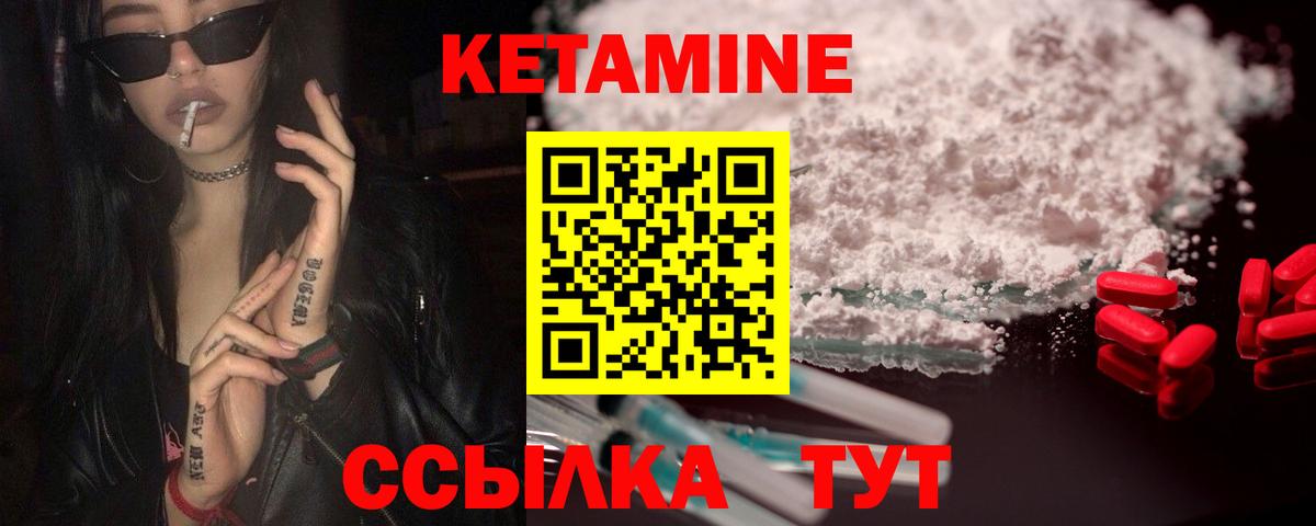 Кетамин VHQ Сыктывкар