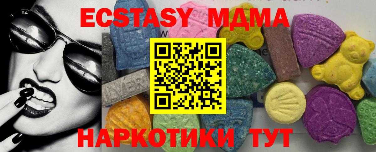 MDMA кристаллы  Вход с VPN  МДМА молли  Сыктывкар 