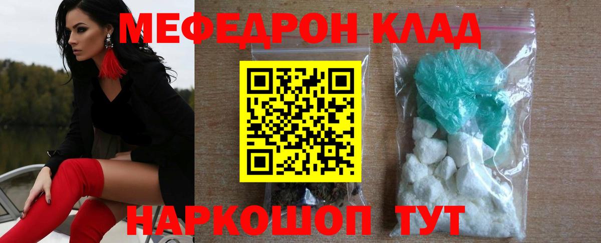 Меф VHQ  Мефедрон  Сыктывкар  Вход с VPN  МЯУ-МЯУ мука 