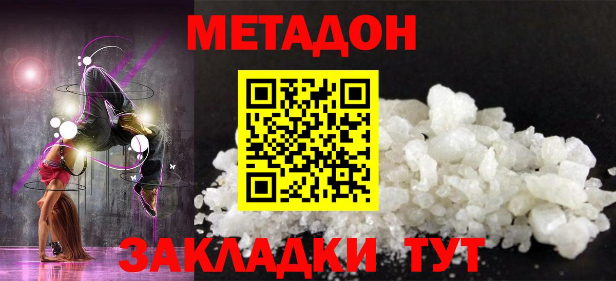 Метадон мёд  Вход с VPN  МЕТАДОН мёд  Сыктывкар 