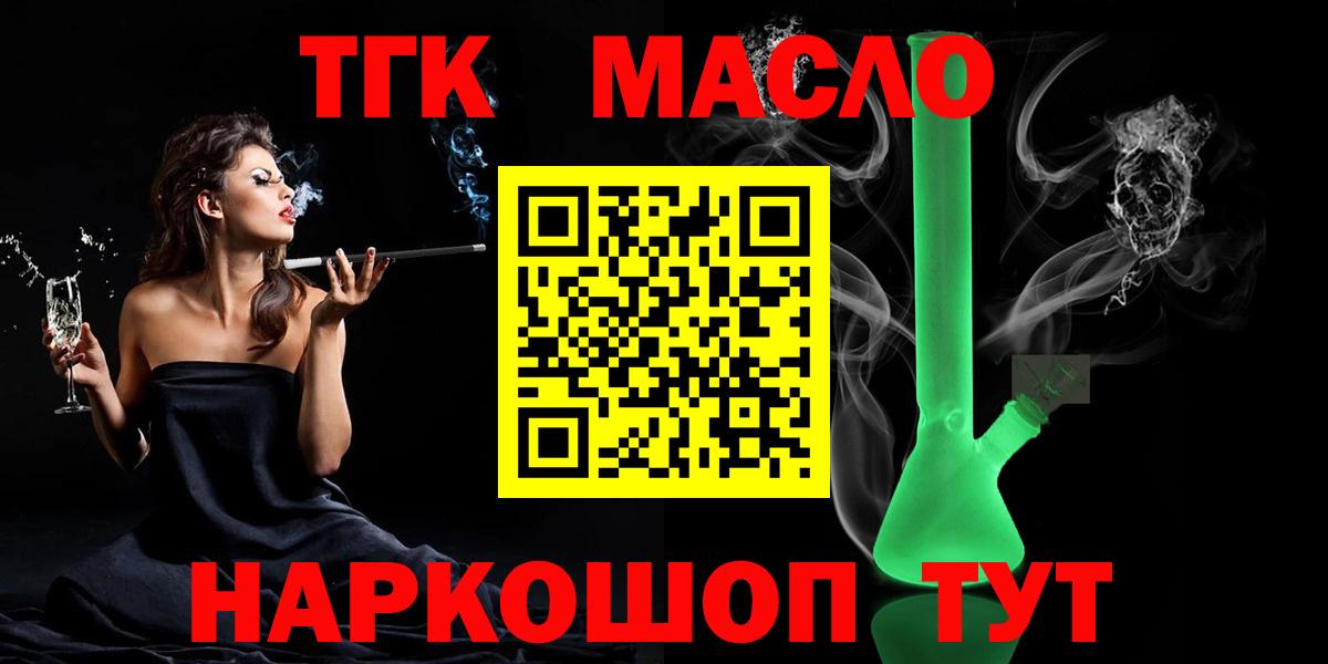 ТГК вейп с тгк Сыктывкар